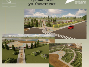 Всероссийское онлайн-голосование